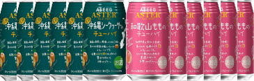 リキュール14本セット 和歌山もも 完熟沖縄シークヮーサー各7本 ASEED ASTER 缶350ml×14本