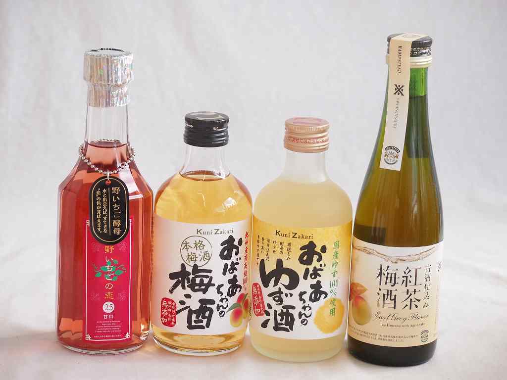 飲み頃サイズシリーズ4本セット(紀州産南高梅100％おばあちゃんの梅酒14%(愛知県) 南高梅100%紅茶梅酒11% 国産ゆず100％おばあちゃんのゆず酒7%(愛知県) 野いちごの恋25%甘口) 300ml×4本