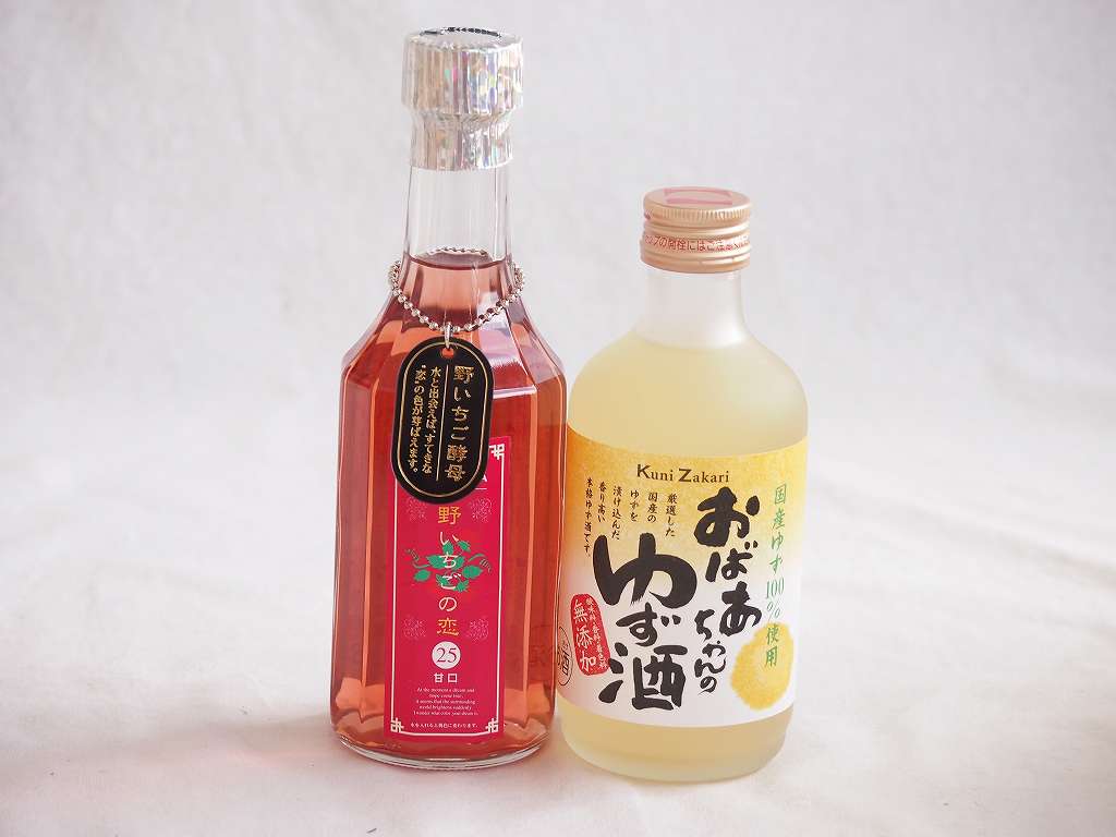 飲み頃サイズシリーズ2本セット(国産ゆず100％おばあちゃんのゆず酒7%(愛知県) 野いちごの恋25%甘口) 300ml×2本