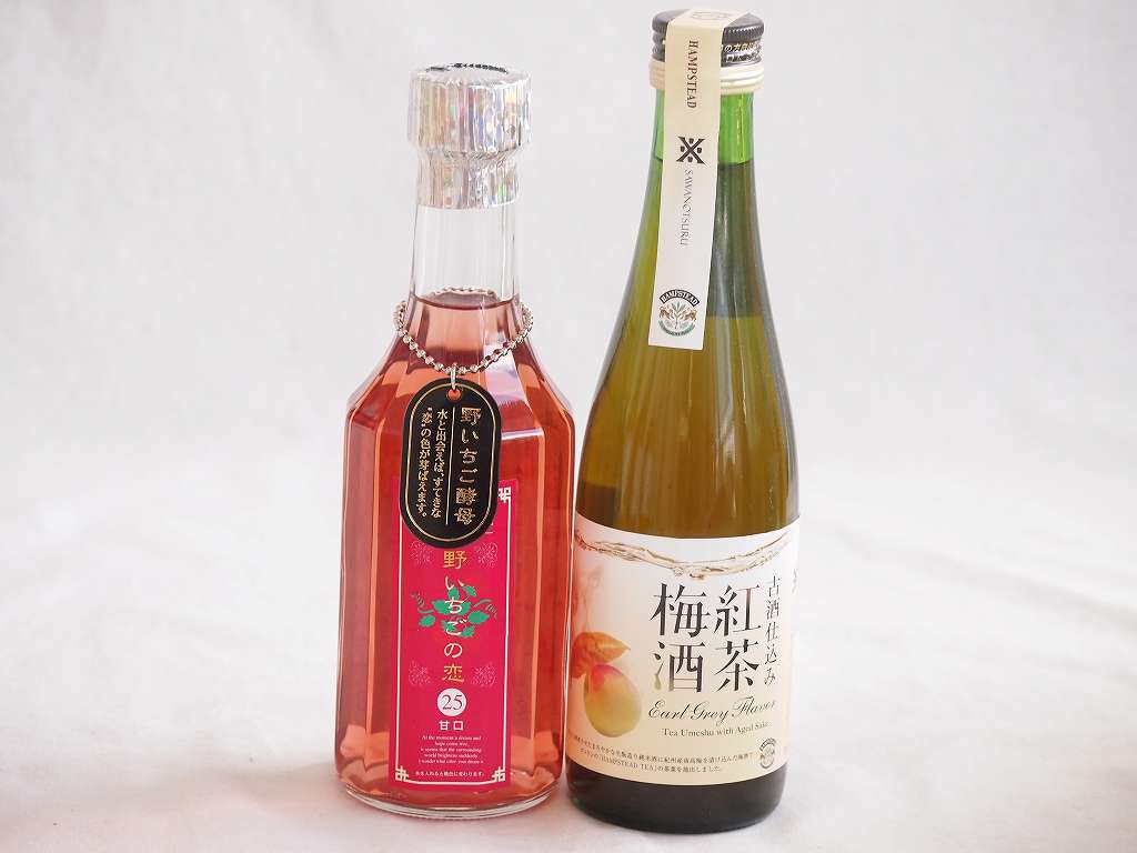 飲み頃サイズシリーズ2本セット(南高梅100%紅茶梅酒11% 野いちごの恋25%甘口) 300ml×2本