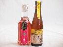 飲み頃サイズシリーズ2本セット(南高梅100%大阪はちみつ梅酒11% 野いちごの恋25%甘口) 300ml×2本
