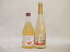 国産りんご酒2本セット(信州林檎シードル 信州のりんごワイン) 500ml×2本