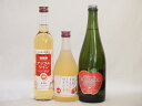 りんご酒3本セット(余市産りんご北海道シードル アップルワイン 信州のりんごワイン) 750ml×1本 500ml×2本りんご酒3本セット(余市産りんご北海道シードル アップルワイン 信州のりんごワイン) 750ml×1本 500ml×2本