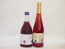 巨峰特集2本セット(信州の巨峰を使ったワインalc.4% スパークリング信州巨峰) 500ml×2本巨峰特集2本セット(信州の巨峰を使ったワインalc.4% スパークリング信州巨峰) 500ml×2本