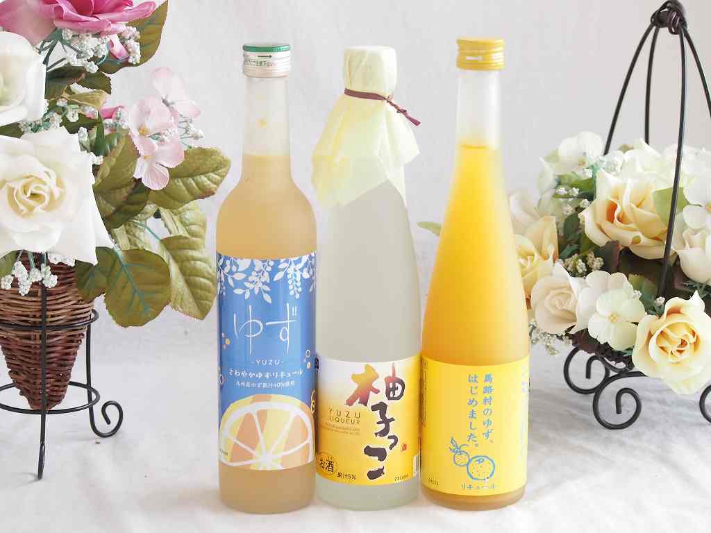 【最大2000円オフクーポン11日1:59迄】ゆずのお酒特集3本セット(九州産さわやかゆずリキュール14％ 柚子っこ7%(愛知県) 馬路村のゆず、はじめました。ゆず梅酒) 500ml×3本