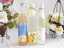ゆずのお酒特集3本セット(九州産さわやかゆずリキュール14% 柚子小町S(長崎県) 柚子っこ7%(愛知県)) 500ml×3本