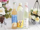 ゆずのお酒特集3本セット(九州産さわやかゆずリキュール14% 柚子小町(長崎県) 柚子っこ7%(愛知県)) 500ml×3本