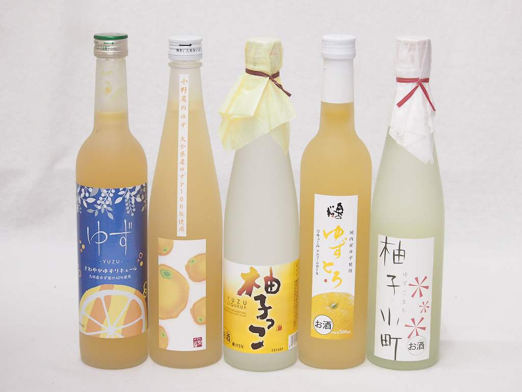 ゆずのお酒特集5本セット(国内産ゆず使用ゆずとろ 7%(福島県) 九州産さわやかゆずリキュール14％ 柚子小町(長崎県) 大分県産ゆず100% 小野屋のゆず 柚子っこ7%(愛知県)) 500ml×5本