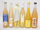 ゆずのお酒特集6本セット(国内産ゆず使用ゆずとろ 7%(福島県) 九州産さわやかゆずリキュール14% 大分県産ゆず100% 小野屋のゆず 柚子っこ7%(愛知県)...