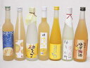 ゆずのお酒特集7本セット(国内産ゆず使用ゆずとろ 7%(福島県) 九州産さわやかゆずリキュール14% 柚子小町(長崎県) 大分県産ゆず100% 小野屋のゆず 柚...