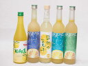 爽やかリキュール5本セット(九州産さわやかゆずリキュール14% さわやかへべすリキュール 14%(宮崎県) 日向夏果汁リキュール 日向の夏子 12% 日南レモン...