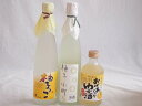 【最大2000円オフクーポン11日1:59迄】爽やかなゆず酒3本セット(柚子小町S(長崎県) 柚子っこ7%(愛知県) 国産ゆず100%おばあちゃんのゆず酒 7度...