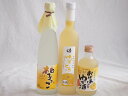 爽やかなゆず酒3本セット(国内産ゆず使用ゆずとろ 7%(福島県) 柚子っこ7%(愛知県) 国産ゆず100%おばあちゃんのゆず酒 7度) 500ml×2本 300...