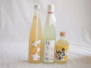 爽やかなゆず酒3本セット(柚子小町(長崎県) 大分県産ゆず100% 小野屋のゆず 国産ゆず100%おばあちゃんのゆず酒 7度) 500ml×2本 300ml×1...