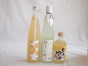 爽やかなゆず酒3本セット(柚子小町S(長崎県) 大分県産ゆず100% 小野屋のゆず 国産ゆず100%おばあちゃんのゆず酒 7度) 500ml×2本 300ml×...