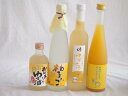 爽やかなゆず酒4本セット(国内産ゆず使用ゆずとろ 7%(福島県) 柚子っこ7%(愛知県) 馬路村のゆず、はじめました。ゆず梅酒 国産ゆず100%おばあちゃんのゆず酒 7度) 500ml×3本 300ml×1本