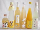 爽やかなゆず酒6本セット(国内産ゆず使用ゆずとろ 7%(福島県) 柚子小町(長崎県) 大分県産ゆず100% 小野屋のゆず 柚子っこ7%(愛知県) 馬路村のゆず、...