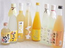 爽やかなゆず酒8本セット(国内産ゆず使用ゆずとろ 7%(福島県) 柚子小町(長崎県) 柚子小町S(長崎県) 大分県産ゆず100% 小野屋のゆず 柚子っこ7%(愛...