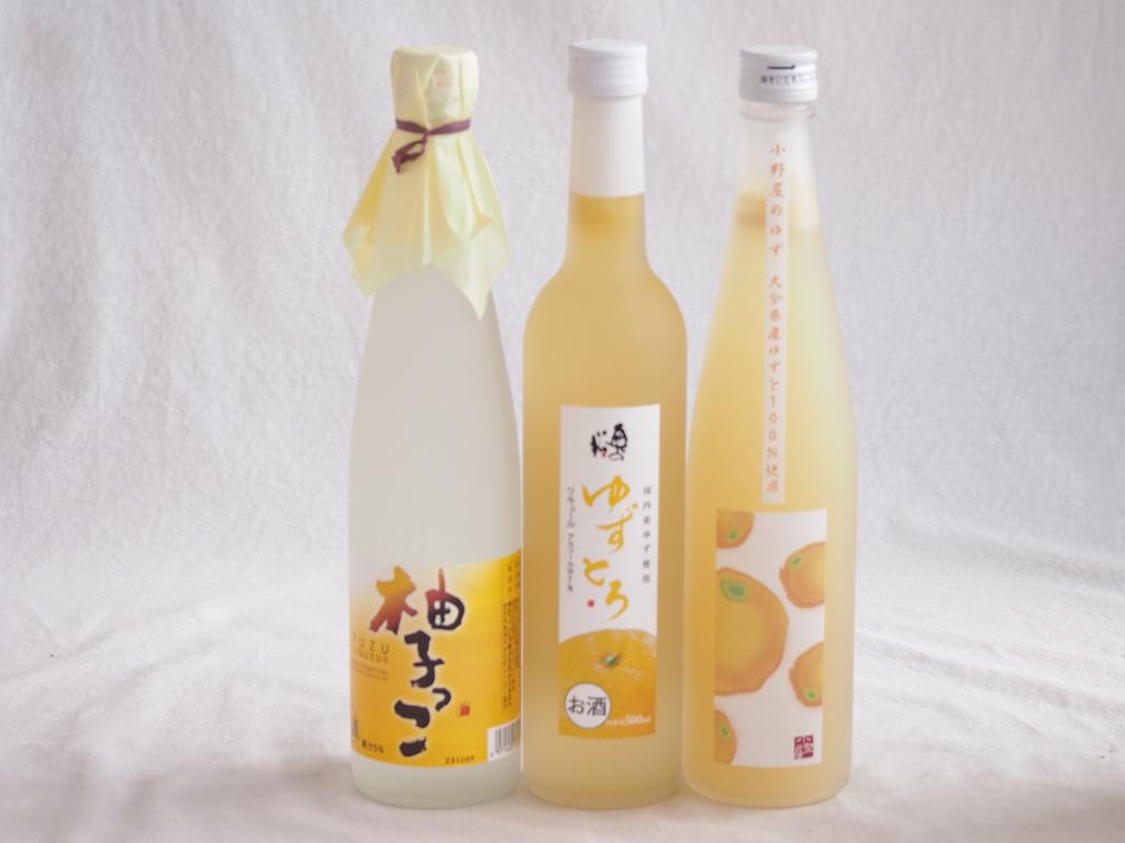 爽やかなゆず酒3本セット(国内産ゆず使用ゆずとろ 7%(福島県) 大分県産ゆず100% 小野屋のゆず 柚子っこ..