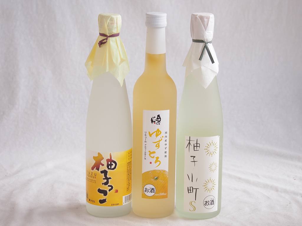 爽やかなゆず酒3本セット(国内産ゆず使用ゆずとろ 7%(福島県) 柚子小町S(長崎県) 柚子っこ7%(愛知県)) 500ml×3本