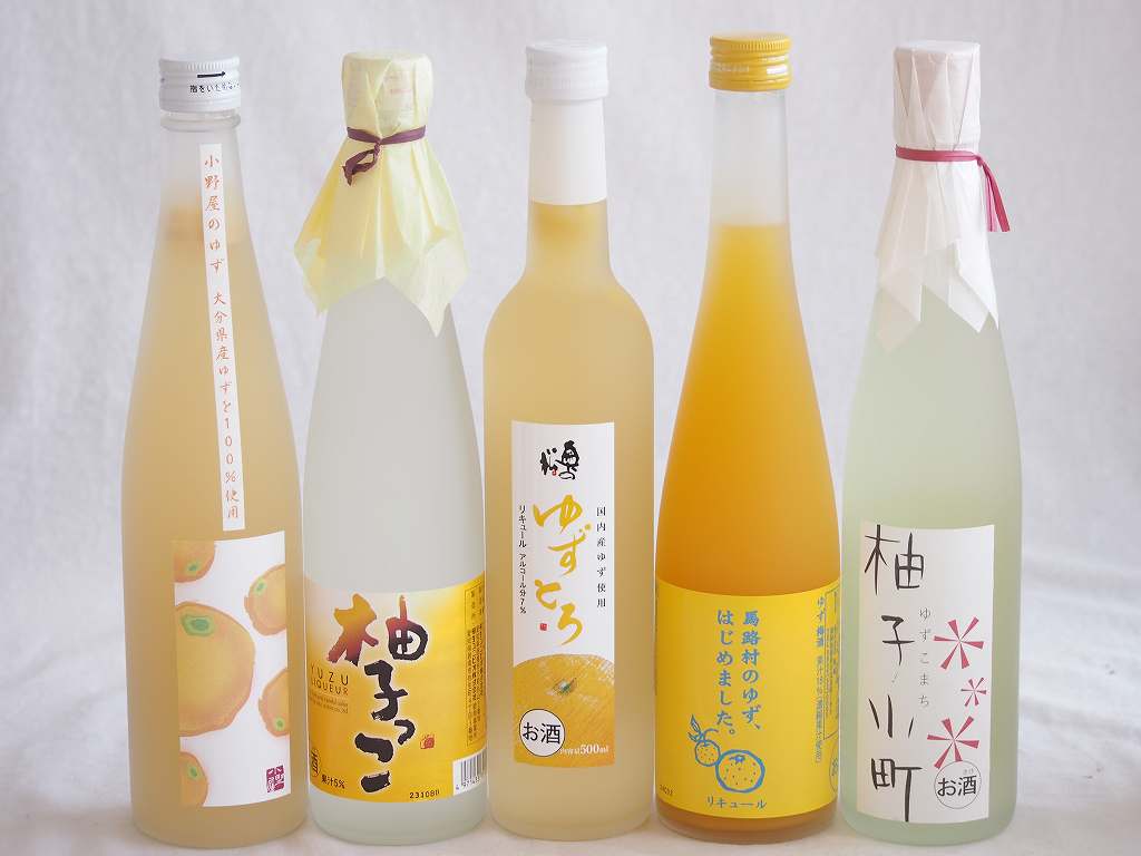 爽やかなゆず酒5本セット(国内産ゆず使用ゆずとろ 7%(福島県) 柚子小町(長崎県) 大分県産ゆず100% 小野屋のゆず 柚子っこ7%(愛知県) 馬路村のゆず、はじめました。ゆず梅酒) 500ml×5本