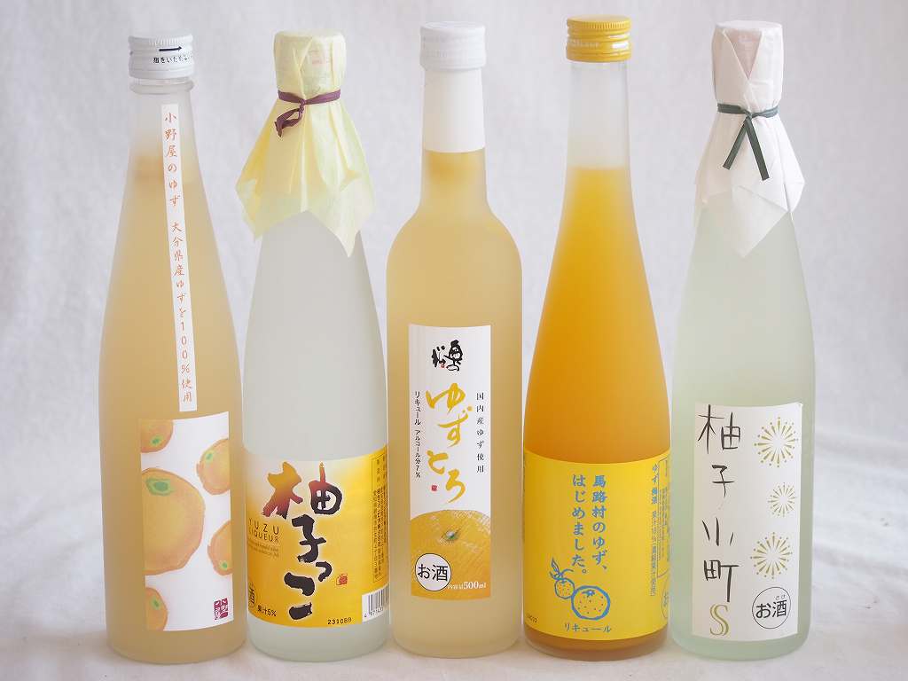 爽やかなゆず酒5本セット(国内産ゆず使用ゆずとろ 7%(福島県) 柚子小町S(長崎県) 大分県産ゆず100% 小..