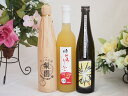 果実リキュール3本セット(国産林檎のとろりんご 大分県なしのお酒梨園 大分県産小野屋のかぼす) 500ml×3本