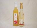 りんごのお酒2本セット(国産林檎のとろりんご 信州林檎ワインシードル) 500ml×2本