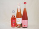 【最大2000円オフクーポン27日1:59迄】いちごリキュール3本セット(知多半島の苺酒 野いちごの恋甘口25度 あまおうはじめました、あまおう梅酒) 500m...
