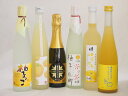 まるごとゆずのお酒6本セット(天然のゆず果汁使用薩摩スパークリングゆずどん(鹿児島) 甘酸っぱい爽やかな柚子っこ 大分県産ゆず使用小野屋のゆず 柚子小町 国産ゆ...