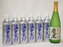 ちょっと贅沢な酎ハイ7本セット(芋焼酎 魔王(鹿児島県) 温泉水99ペット) 720ml×1本 500ml×6本