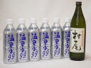 ちょっと贅沢な酎ハイ7本セット(芋焼酎 村尾(鹿児島県) 温泉水99ペット) 720ml×1本 500ml×6本