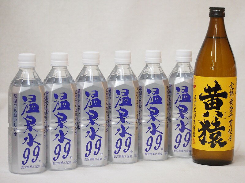 ちょっと贅沢な酎ハイ7本セット(芋焼酎 黄猿(鹿児島県) 温泉水99ペット) 720ml×1本 500ml×6本