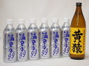 ちょっと贅沢な酎ハイ7本セット(芋焼酎 黄猿(鹿児島県) 温泉水99ペット) 720ml×1本 500ml×6本