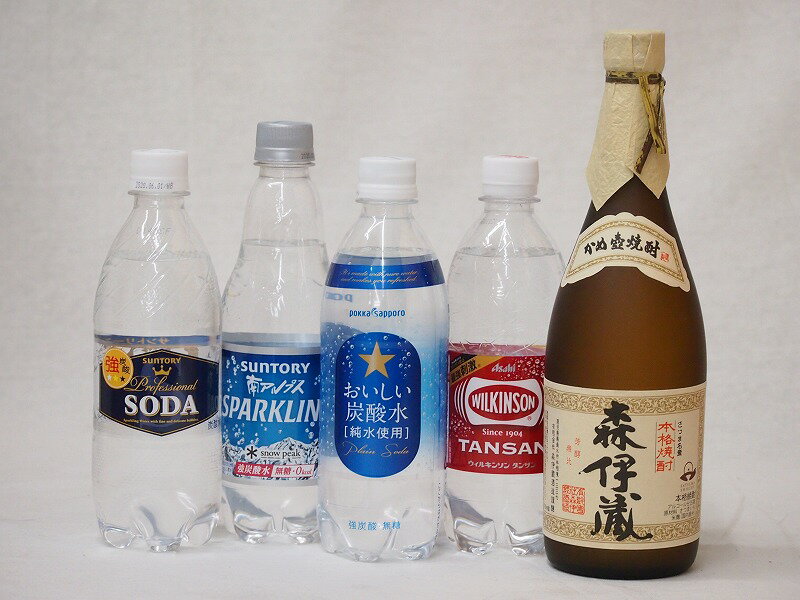 飲み比べ炭酸水で酎ハイ5本セット(ウイルキンソンタンサン 炭酸水ペット サッポロおいしい炭酸水ペット サントリーソーダ 強炭酸水ペット サントリースパークリング強炭酸水ペット 芋焼酎 森伊蔵(鹿児島県)) 500ml×3本 490ml×1本 7