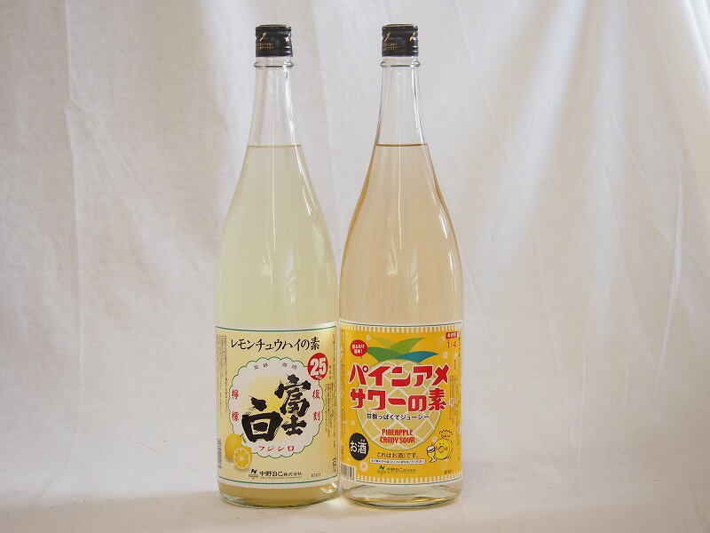 【最大2000円オフクーポン27日1:59迄】酎ハイの素2本セット(パインサアメサワーの素25度 富士白レモンチューハイの素 25度) 1800ml×2本