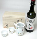 屠蘇器 長期熟成プレミアム焼酎とそ器セット 萬古焼き酒器セット陶芸作家 岸 憲嗣作 3点セット（直筆木箱入り）＋5年長期麦焼酎 夢のひととき 720ml(日本製万古焼き(三重県))