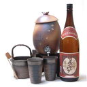 【最大2000円オフクーポン27日1:59迄】信楽焼・明山窯 焼酎サーバー 火色金小紋 2200cc(専用木台付き)+萬古焼き備前金彩氷4点セット+本格芋焼酎 ...