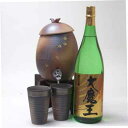 【最大2000円オフクーポン11日1:59迄】信楽焼・明山窯 焼酎サーバー 火色金小紋 2200cc(専用木台付き)+備前金彩焼酎ペアカップ+濱田酒造 黄麹仕込...