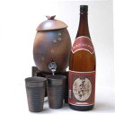 【最大2000円オフクーポン27日1:59迄】信楽焼・明山窯 焼酎サーバー 火色金小紋 2200cc(専用木台付き)+備前金彩焼酎ペアカップ+本格芋焼酎 夢のひ...