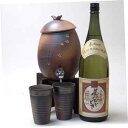 信楽焼・明山窯 焼酎サーバー 火色金小紋 2200cc(専用木台付き)+【限定酒】井上酒造 熟成麦焼酎 夢のひととき 25度 1800ml