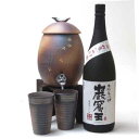 信楽焼・明山窯 焼酎サーバー 火色金小紋 2200cc(専用木台付き)+備前金彩焼酎ペアカップ+【限定品】洞窟かめ貯蔵 本格米焼酎 巌窟王(がんくつおう)180...