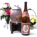 信楽焼・明山窯 焼酎サーバー 火色金小紋 2200cc(専用木台付き)+本格芋焼酎 夢のひととき1800ml