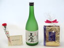 【最大2000円オフクーポン11日1:59迄】母の日 ギフトセット 日本酒セット 挽き立て珈琲(ドリップパック5パック)(早川酒造部 天慶 吟醸 720ml(三...