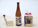 【最大2000円オフクーポン11日1:59迄】母の日 ギフトセット 日本酒セット 挽き立て珈琲(ドリップパック5パック)(早川酒造部 天一 本醸造原酒 720m...