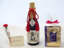 【最大2000円オフクーポン27日9:59迄】母の日 ギフトセット 日本酒セット 挽き立て珈琲(ドリップパック5パック)(金鯱酒造 大吟醸 720ml(新潟県) 母の日カード お母さんありがとうカーネイション