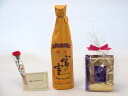 【最大2000円オフクーポン11日1:59迄】母の日 ギフトセット 日本酒セット 挽き立て珈琲(ドリップパック5パック)(宮崎本店 宮の雪 極上 720ml(三...