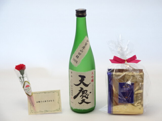 母の日 ギフトセット 日本酒セット 挽き立て珈琲(ドリップパック5パック)(早川酒造 大吟醸酒 天慶 720m..