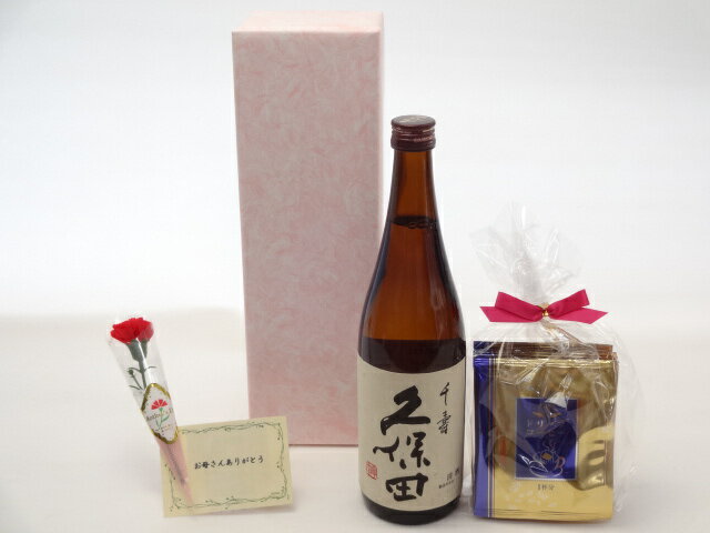 母の日 ギフトセット 日本酒セット 挽き立て珈琲(ドリップパック5パック)(朝日酒造 久保田 千寿 720ml(新潟県 )母の日カード お母さんありがとうカーネイション