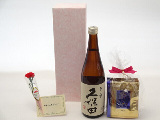 母の日 ギフトセット 日本酒セット 挽き立て珈琲(ドリップパック5パック)(朝日酒造 久保田 百寿 本醸造..